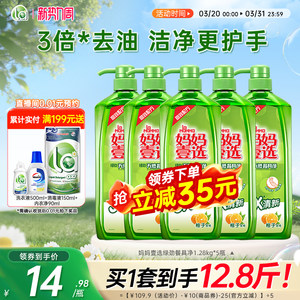 【抢购】la妈妈壹选绿劲洗洁精家用洗涤灵洗碗液大桶厨房家庭