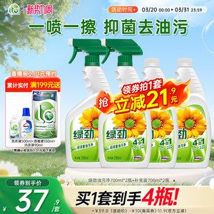 【抢购】绿劲厨房重油污净清洁剂清洗家用快速强力去油污神器