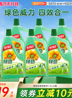 绿劲地板净清洁剂强力去污清新酒店拖地水洗瓷砖家用拖地液批发-j