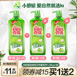 la绿劲洗洁精家用洗涤灵家庭装大桶洗碗液洗涤剂不伤手