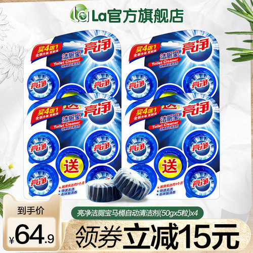 亮净蓝泡泡马桶清洁剂强力去污