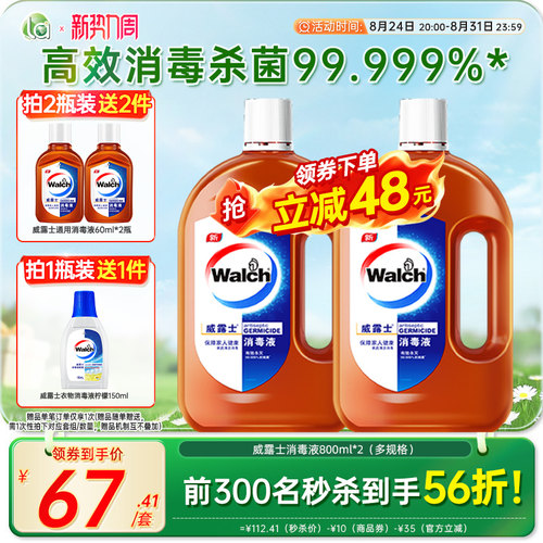 la妈妈壹选威露士除菌消毒液家具