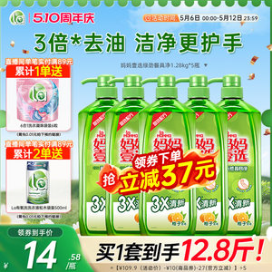 la妈妈壹选绿劲洗洁精家用洗涤灵果蔬清洗洗碗液大桶厨房家庭