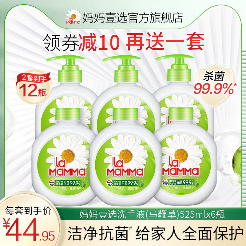 妈妈壹选洗手液包邮家用杀菌消毒抗抑菌儿童婴儿宝宝小瓶便携批发