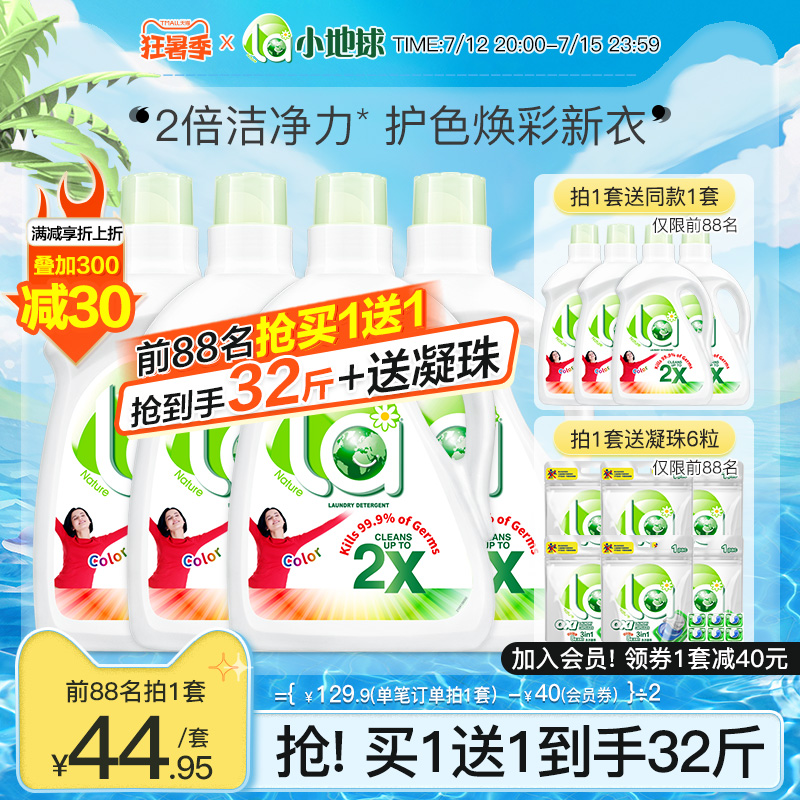3la洗衣液持久留香天然皂液家用实惠香味持久洗衣液整箱批家用