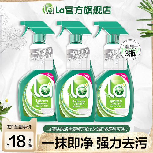 la地球重油污净清洁剂家用快速