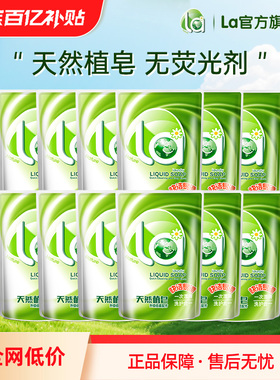 la皂液有氧洗威露士洗衣液松木香除螨留香高效除菌清洁机洗手洗by