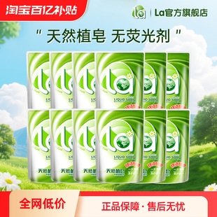 la皂液有氧洗威露士洗衣液松木香除螨留香高效除菌清洁机洗手洗by