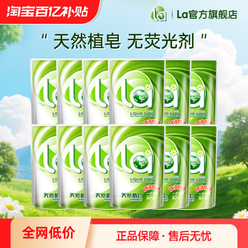 la无患子有氧洗洗衣液威露士