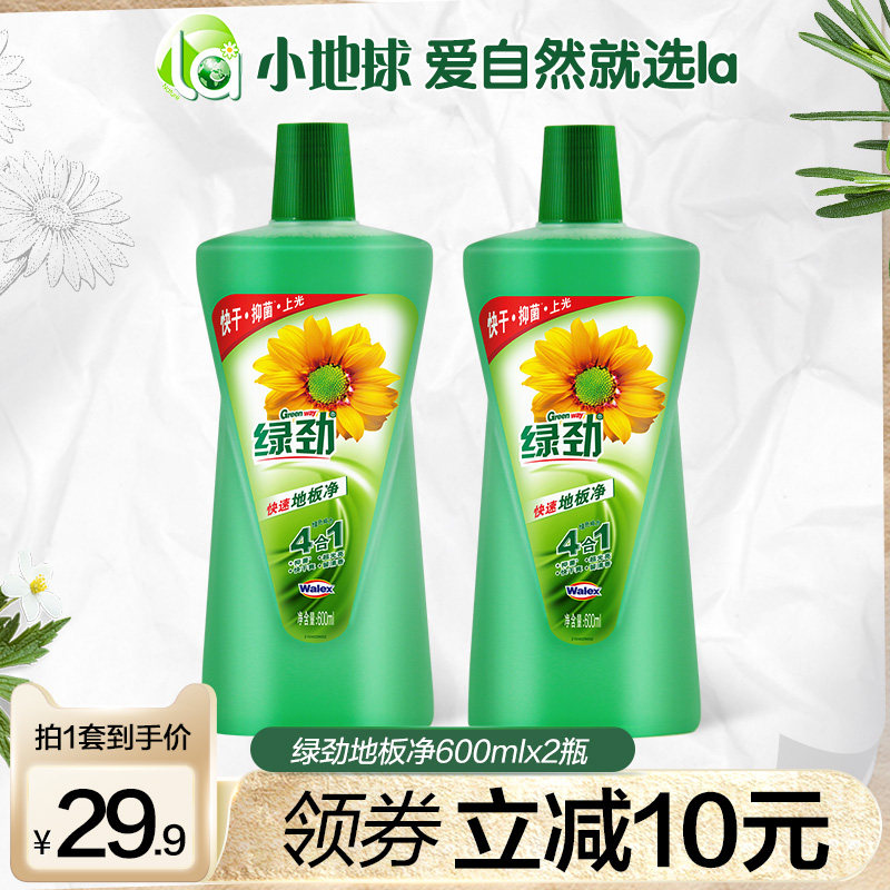 绿劲妈妈壹选洗地瓷砖木地板净清洁剂600ml高效清洁干净去污家用使用感如何?