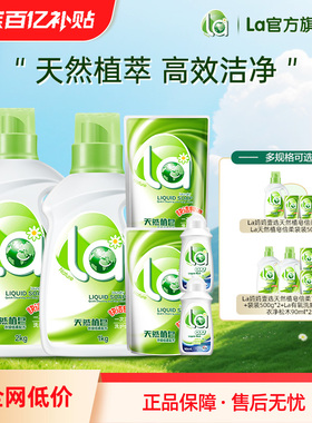 la妈妈壹选天然皂液洗衣液内衣洁净留香无荧光剂-by
