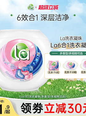 la无患子洗衣凝珠除螨留香护色去污去渍机洗家庭浓缩洗衣官方旗舰