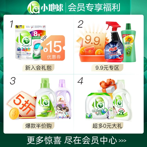 [Tmall U First № 6] LA Small Earth Aerobic Lastewae Warch Liquid Laundry Liquid Lemon Bag 500 мл*2 пакет