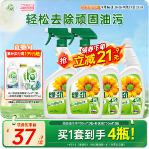 绿劲厨房重油污净清洁剂清洗家用快速强力去油污神器瓷砖非泡沫