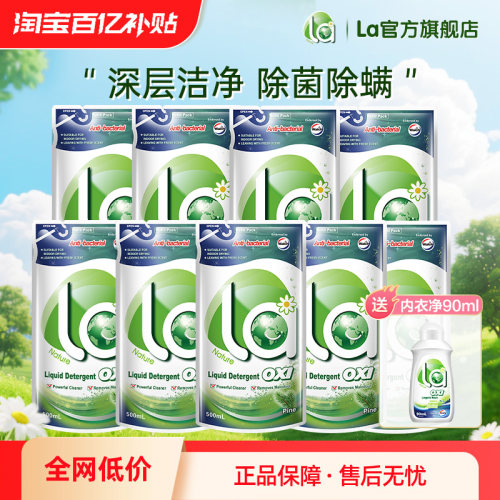 la有氧洗洗衣液威露士