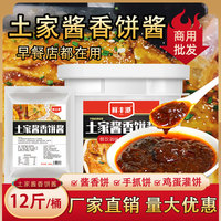 醬香餅醬料土家專用醬商用批發(fā)