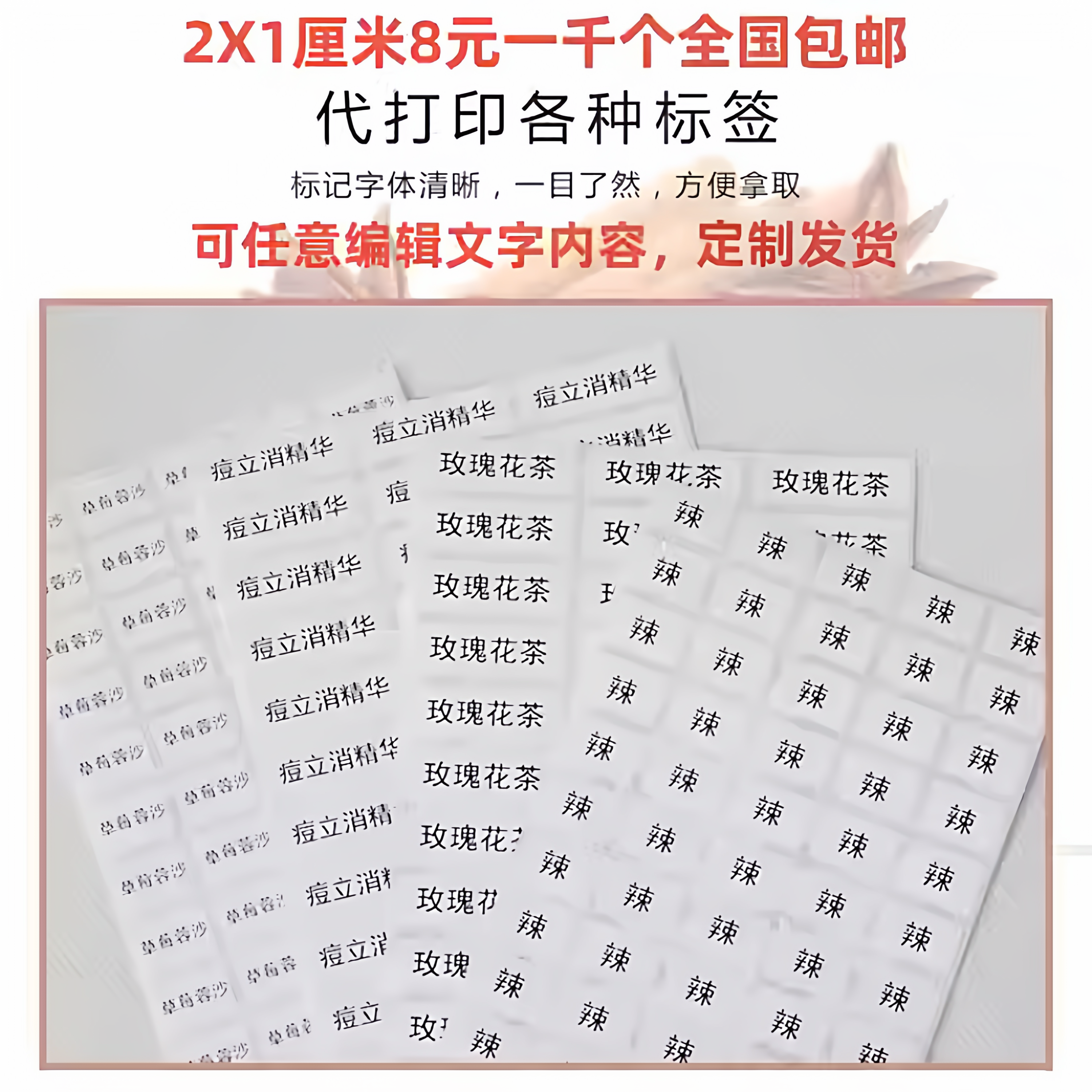 食品口味标签物品分类不干胶月饼粽子奶茶外卖名称小广告定制贴纸