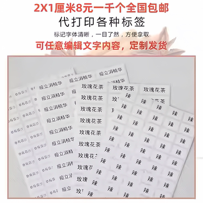 食品口味标签物品分类不干胶月饼粽子奶茶外卖名称小广告定制贴纸