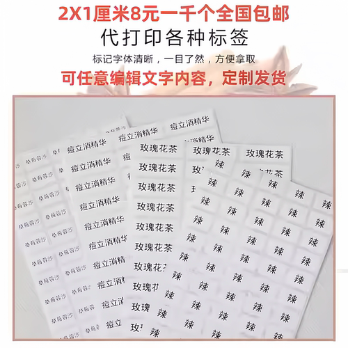 食品口味标签物品分类不干胶月饼粽子奶茶外卖名称小广告定制贴纸