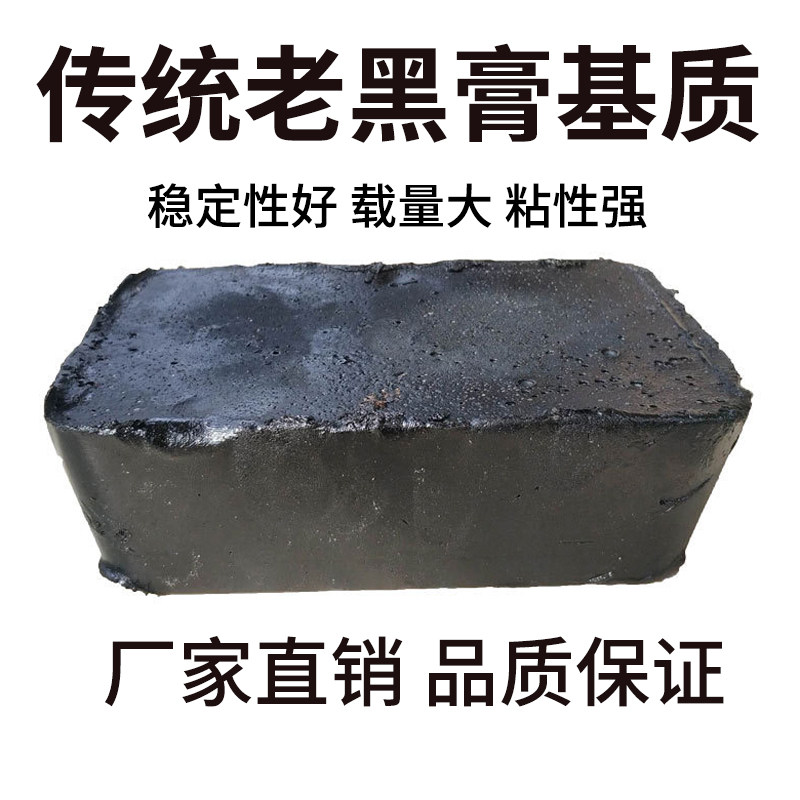 传统黑膏基质豆油芝麻油手工制作熬制黑油膏肉膏高载量1KG黑膏体