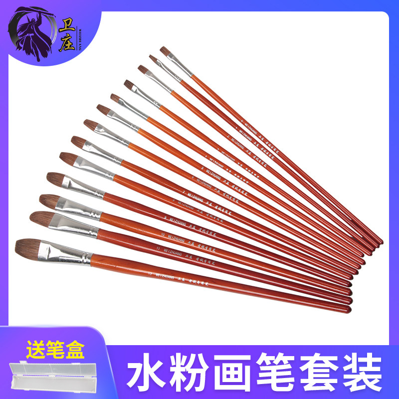 卫庄水粉笔狼毫圆头水彩笔丙烯单支油画笔整套美术考试用排笔套装图片