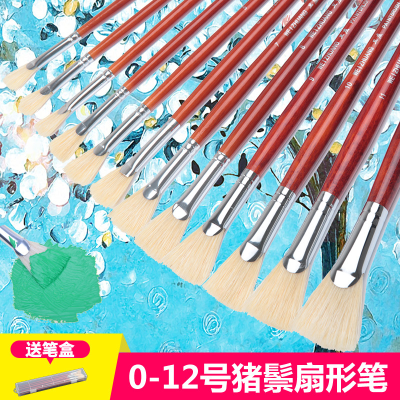 卫庄猪鬃扇形笔单支水粉水彩笔猪毛油画笔套装丙烯颜料画画刷子图片