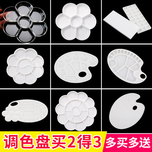 梅花型学生用水粉笔盒三线调色盘