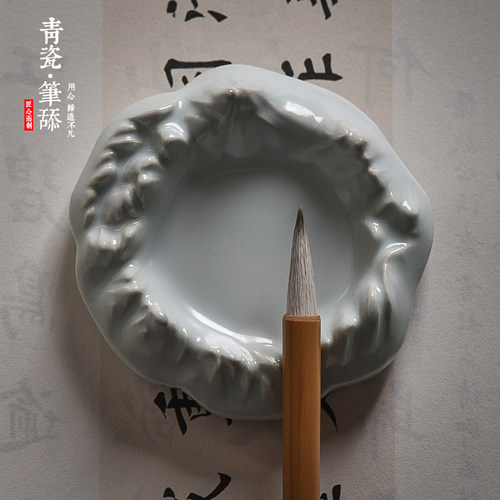 青瓷墨碟砚台水碟笔舔