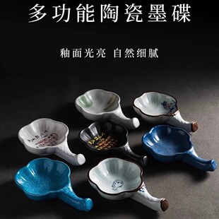 墨碟多功能陶瓷碟毛笔架笔洗笔搁水碟文房四宝盛墨汁用书法用墨蝶
