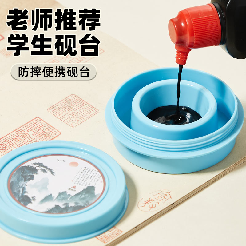 便携火锅砚台学生专用书法墨盒防干墨碟初学者毛笔墨汁多功能