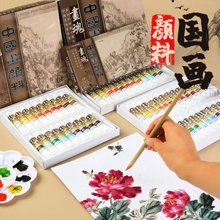 画魂中国画颜料12色18色24色水墨画学生入门美术工具国画颜料套装