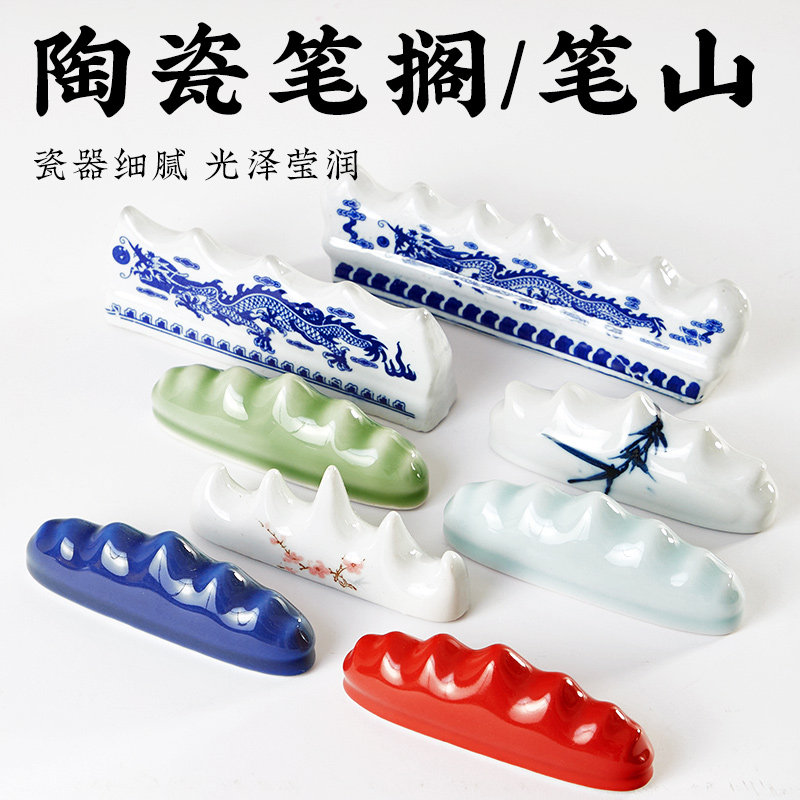 陶瓷笔搁梅花五指山笔架学生创意桌面小摆件笔架桌面摆件文房四宝