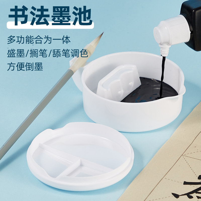 仿瓷调色盘塑料墨池多功能水粉水彩丙烯美术学生笔搁调色盒抗摔