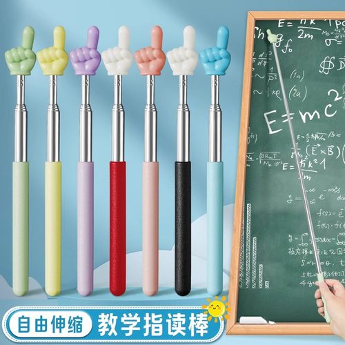 可伸缩指读棒手指教棒教鞭家用指挥棒教师用点读棒学生阅读教学