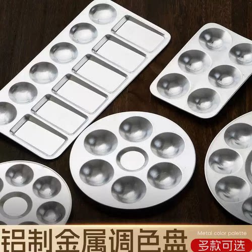 学生美术手工绘画颜料调色盘