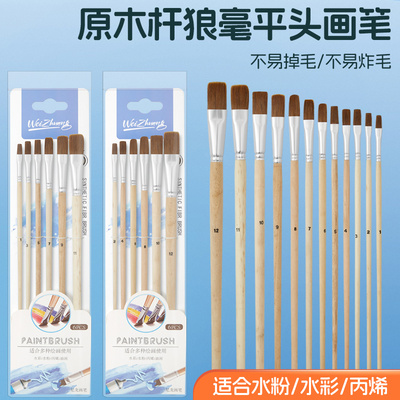 原木杆狼毫水粉画笔套装平头画笔丙烯水彩颜料排笔美术生用学生