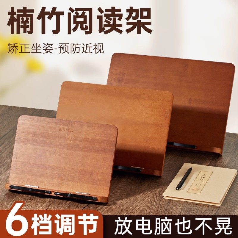 楠竹阅读架儿童阅读书架多功能桌面折叠看书支架可升降竹质书立架,文具电教/文化用品/商务用品,阅读架,淘宝优惠券,粉丝福利购,淘宝优惠卷