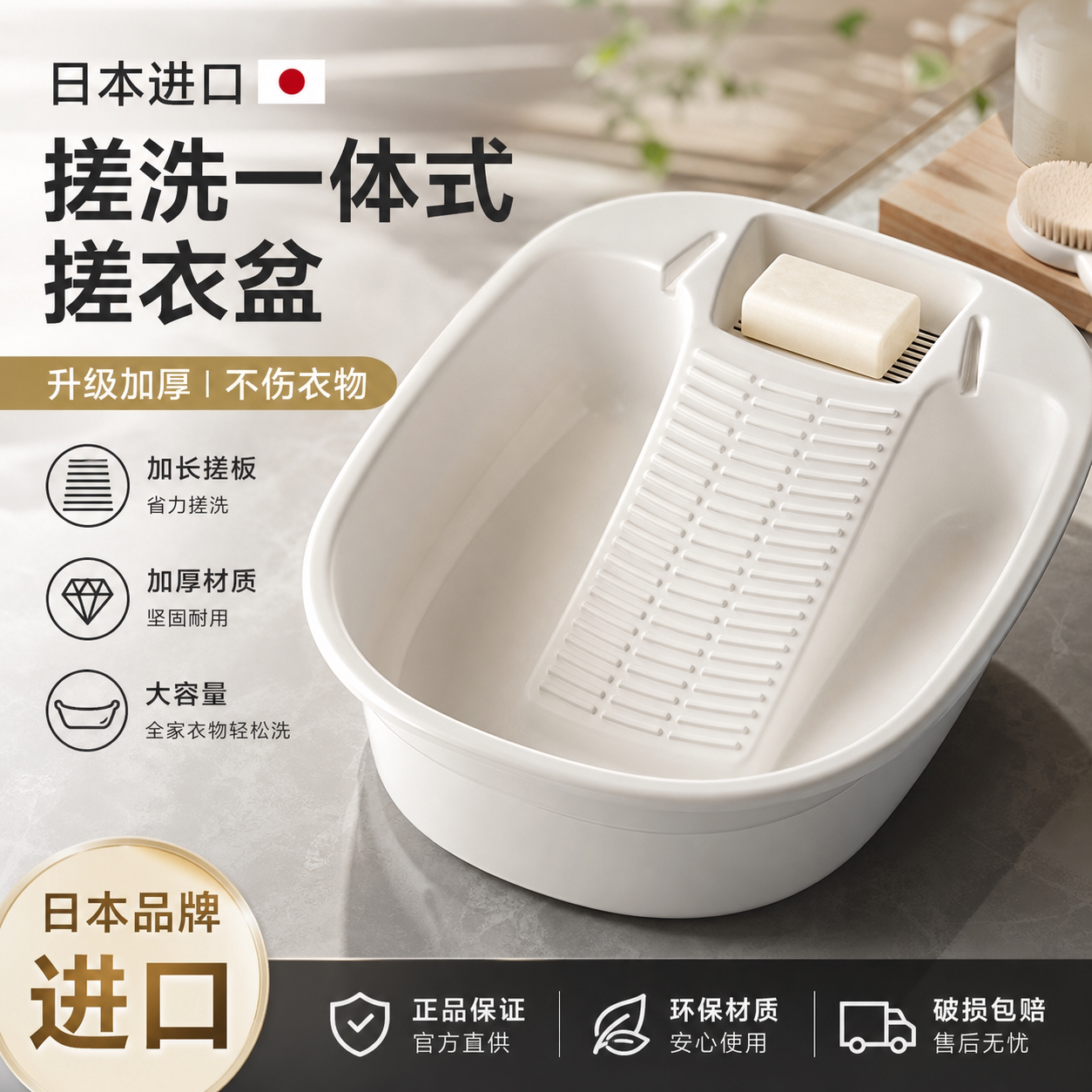 加厚防滑带搓板皂盒搓衣盆