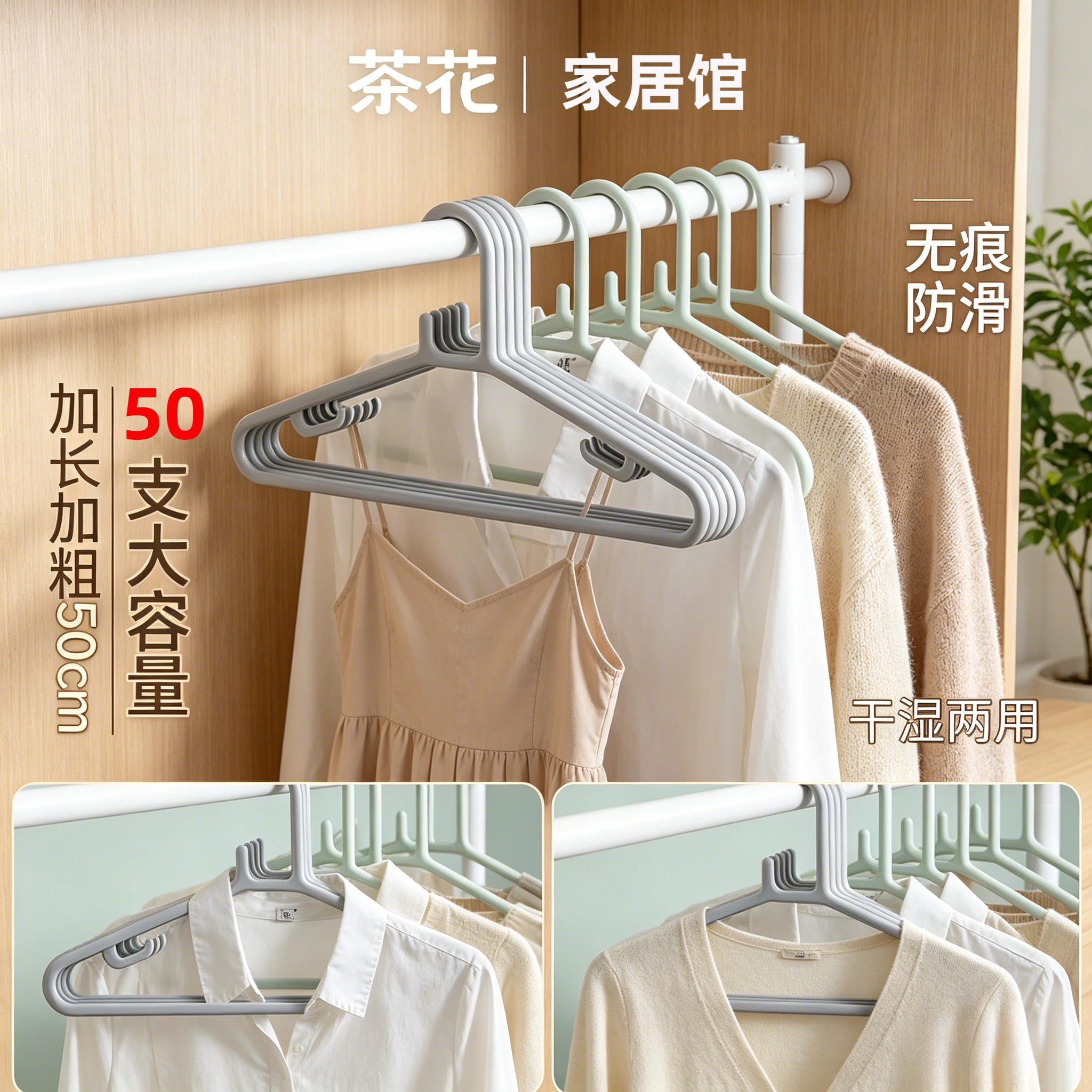茶花加粗加大50cm男士宽肩衣架图片