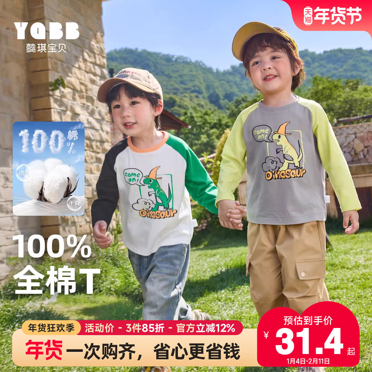 男童长袖T恤春秋纯棉宝宝上衣长袖婴儿衣服春季童装春款儿童秋装,童装/婴儿装/亲子装,T恤,淘宝优惠券,粉丝福利购,淘宝优惠卷