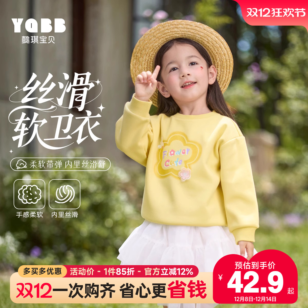 女童秋季卫衣宝宝上衣春秋小童上衣小婴儿秋款童装儿童衣服秋装