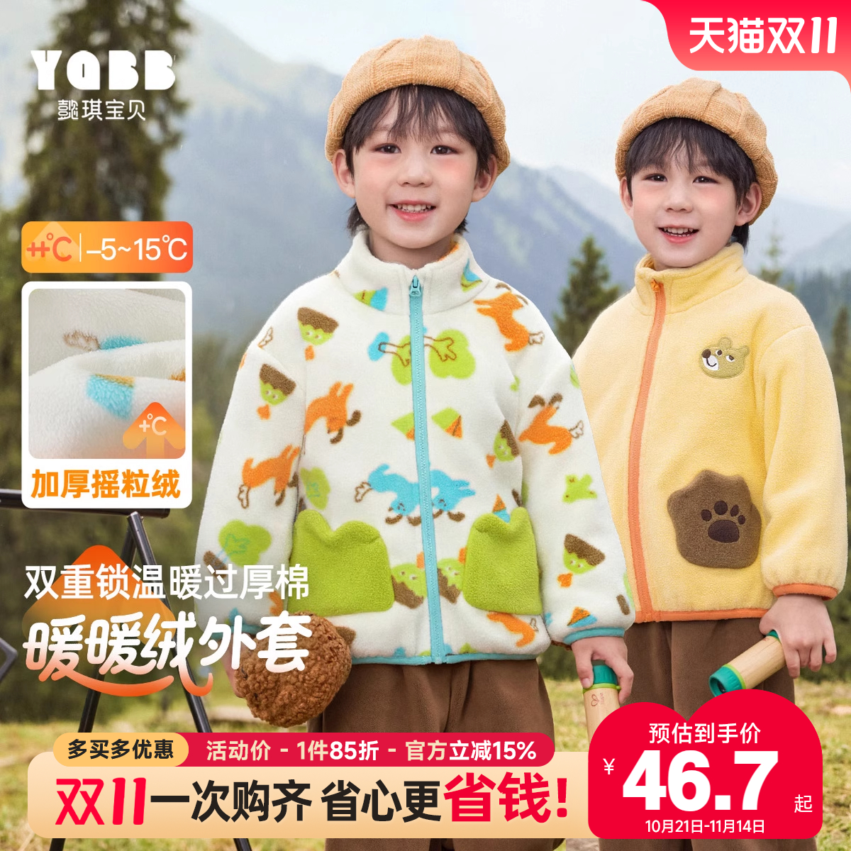 男童外套加绒秋冬女童摇粒绒抗静电夹克冬季小童童装儿童衣服冬装