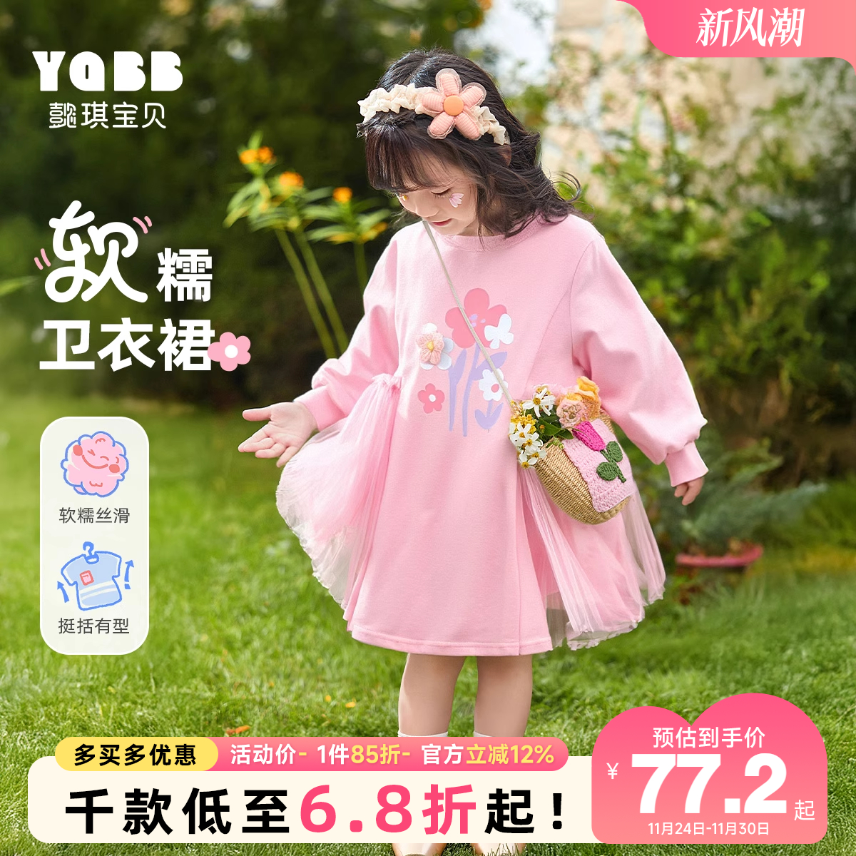 懿琪宝贝女童春季连衣裙