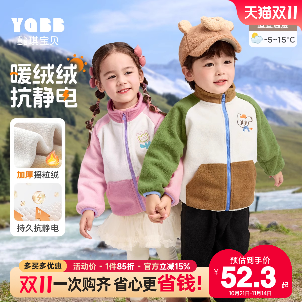 宝宝外套摇粒绒冬季男童开衫女童棉衣冬婴儿棉服童装儿童衣服冬装