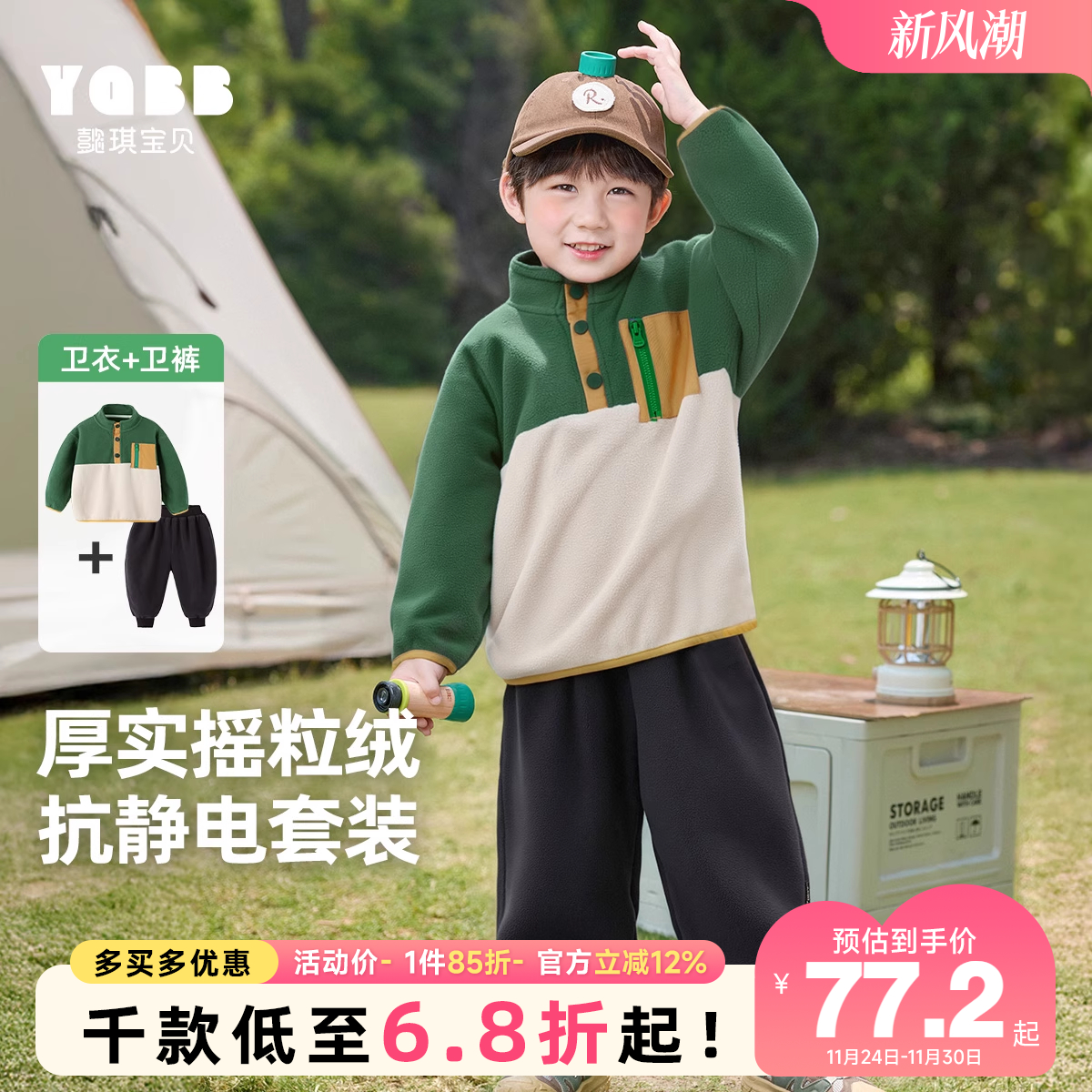 男童摇粒绒套装秋冬宝宝卫衣加绒裤子加厚冬季童装儿童衣服冬装F