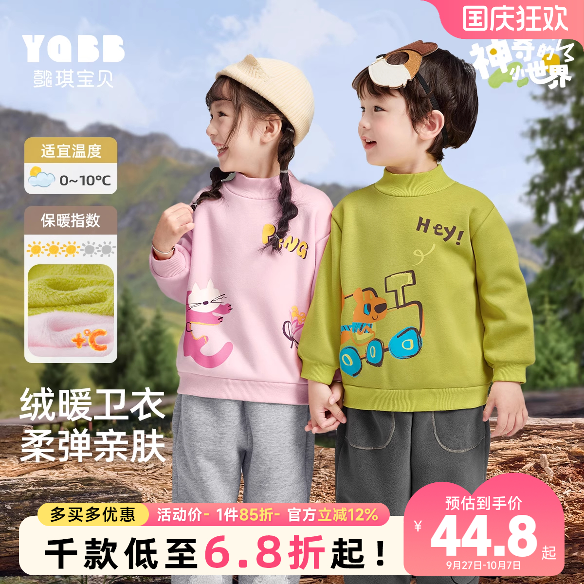 儿童卫衣加绒冬季女童套头衫男童长袖童装冬款小宝宝衣服加厚冬装