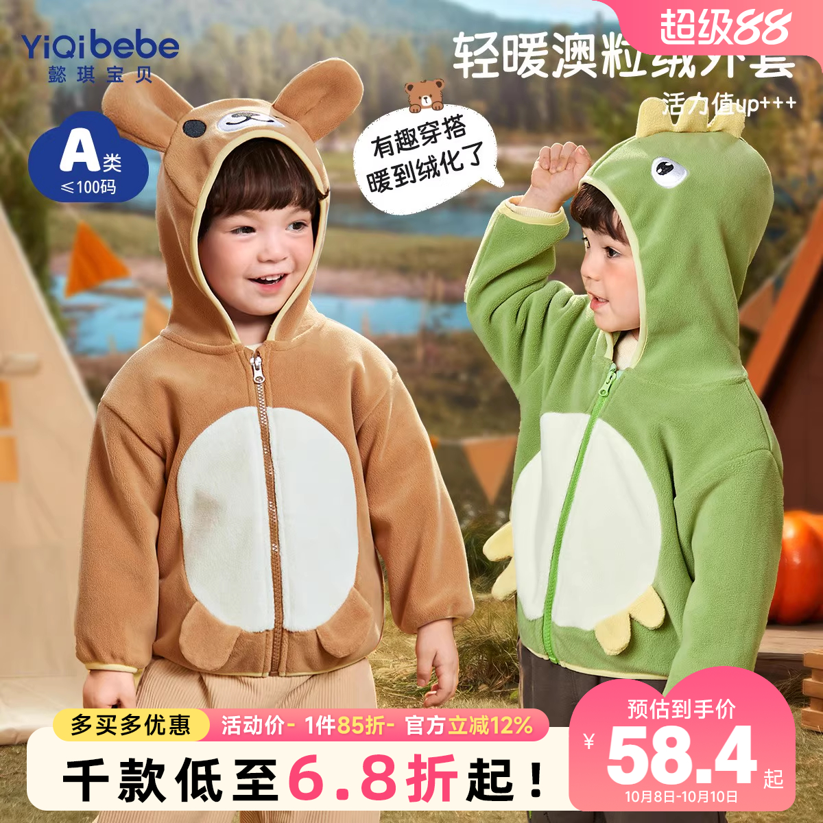 懿琪宝贝冬季连帽防风外套