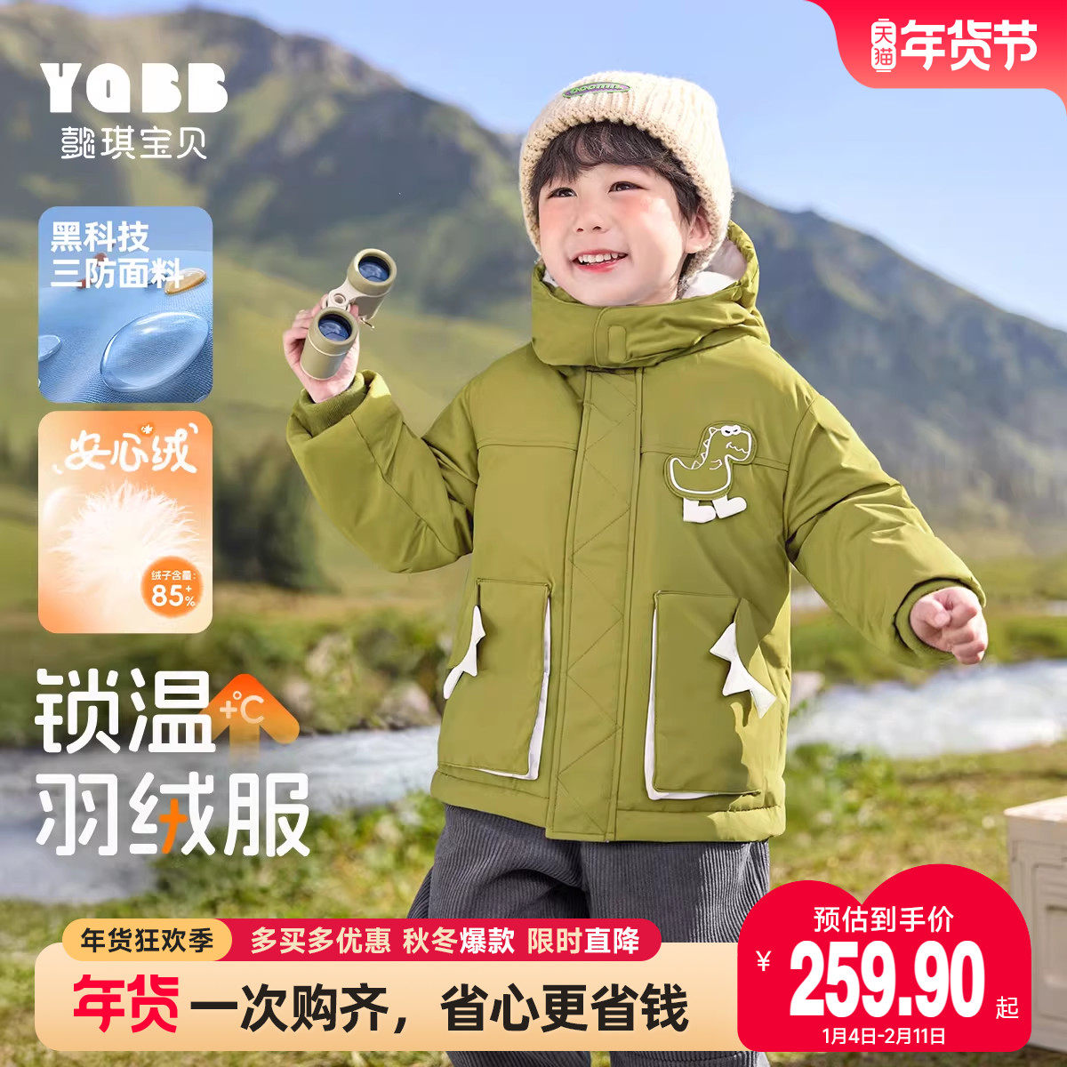 懿琪宝贝儿童羽绒服冬季婴儿外套加厚冬款童装小宝宝棉服保暖冬装,童装/婴儿装/亲子装,羽绒服,淘宝优惠券,粉丝福利购,淘宝优惠卷