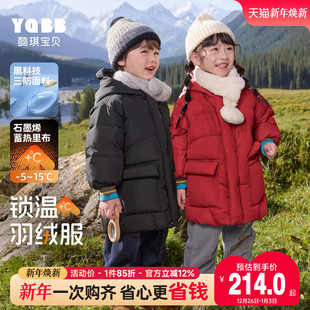 外套加厚冬装 男童上衣女童棉服童装 冬季 儿童羽绒服三防中长款