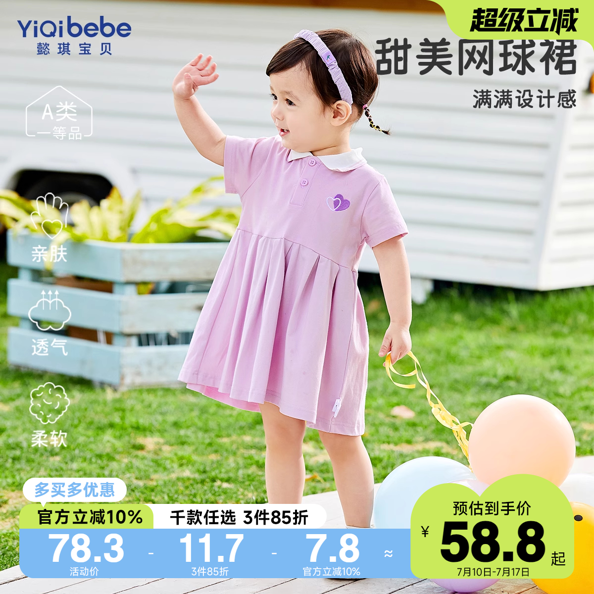 女童连衣裙夏季薄款宝宝公主裙婴儿裙子短袖童装女孩衣服儿童夏装